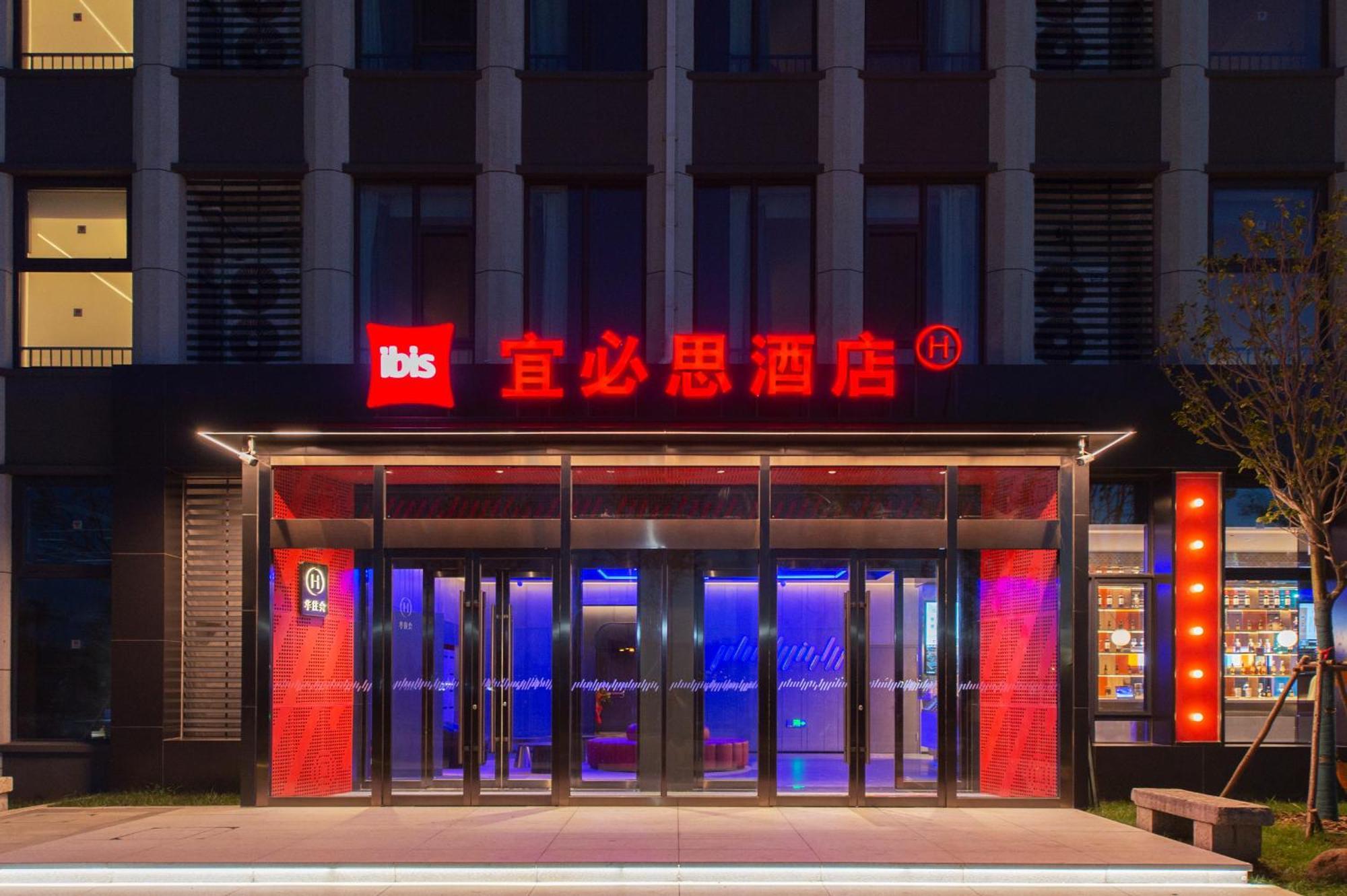 Hotel Ibis Li Wang Road, Jiaodong Airport Jiaozhou Zewnętrze zdjęcie